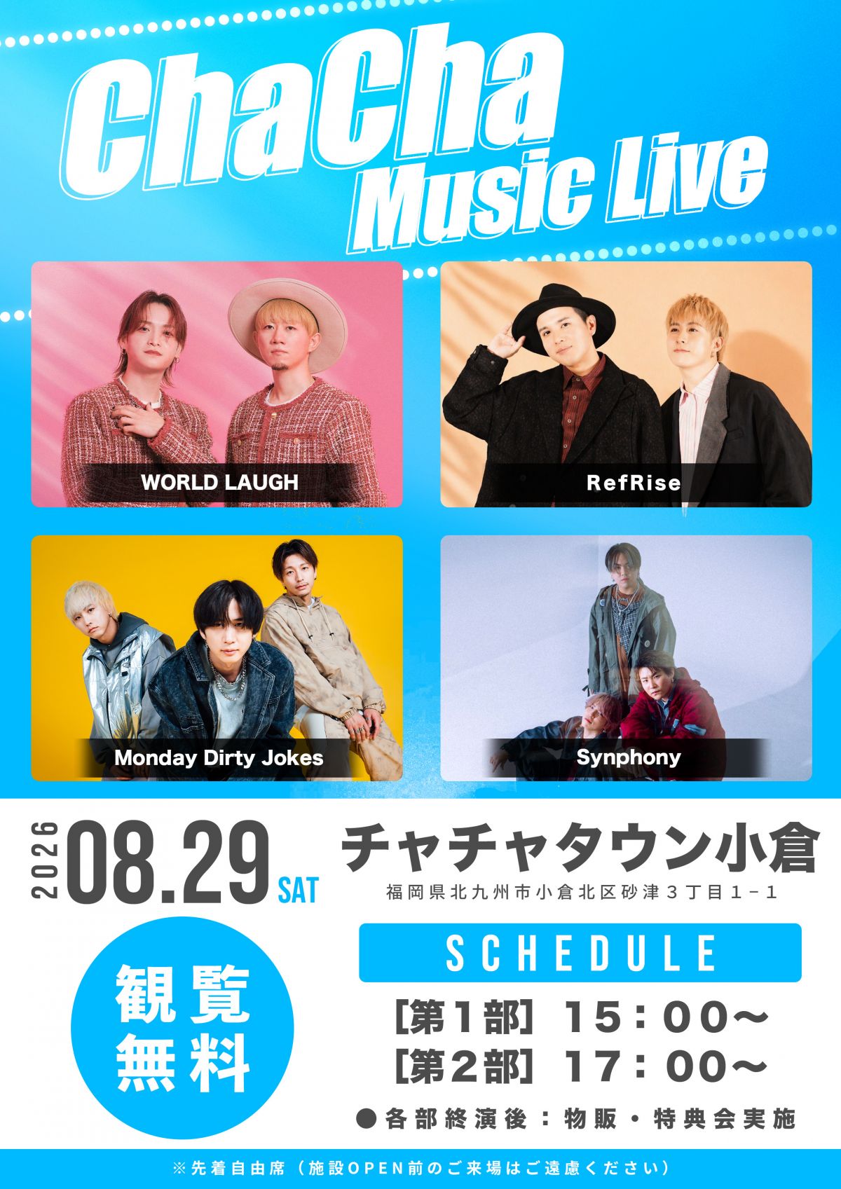 『 ChaCha Music Live 』出演決定！