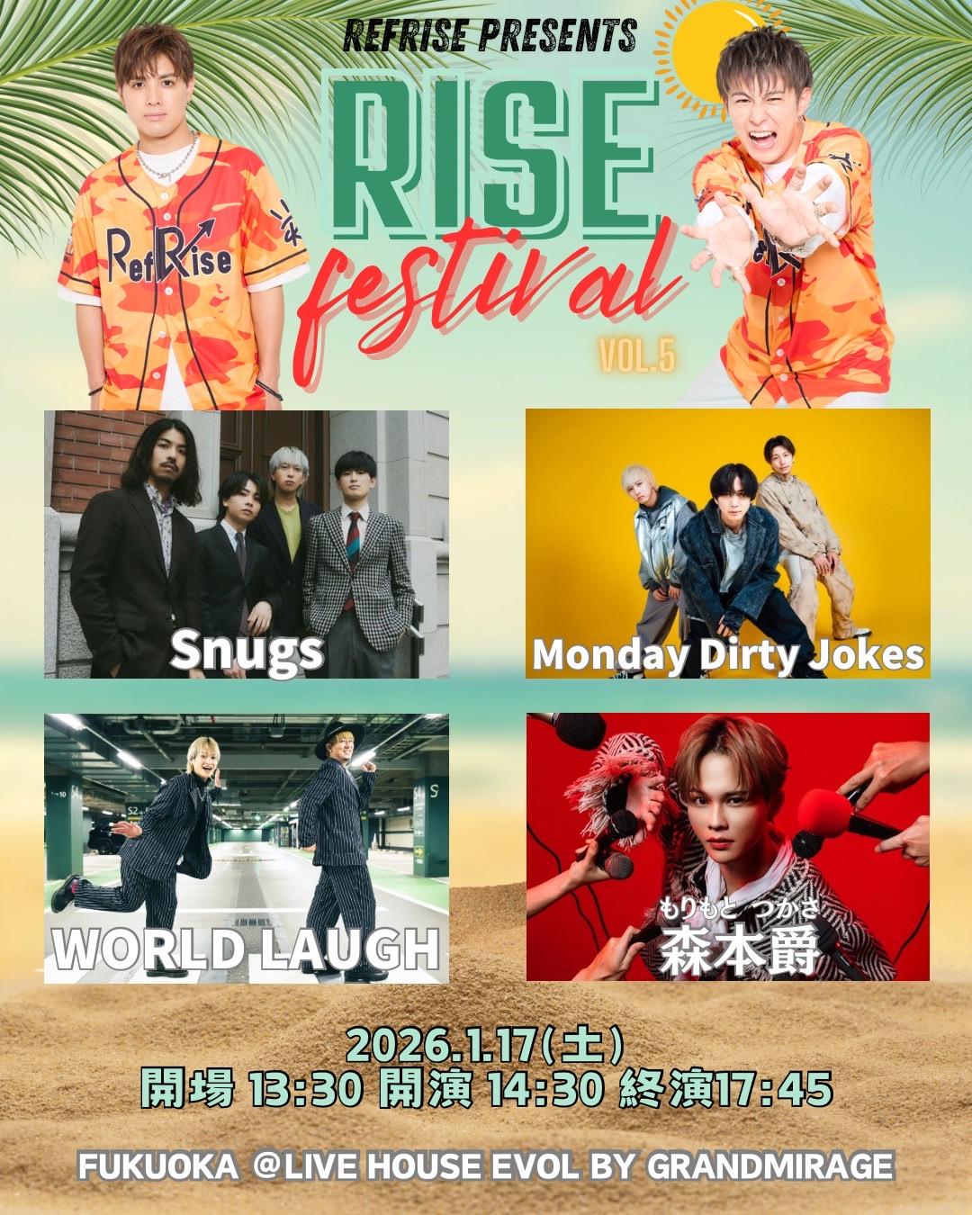 【 RISE FESTIVAL vol.5 】開催決定！