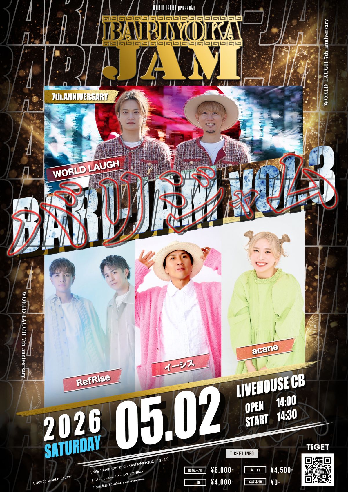 「BARI-JAM vol.3」〜WORLD LAUGH 7th Anniversary〜 出演決定！ 