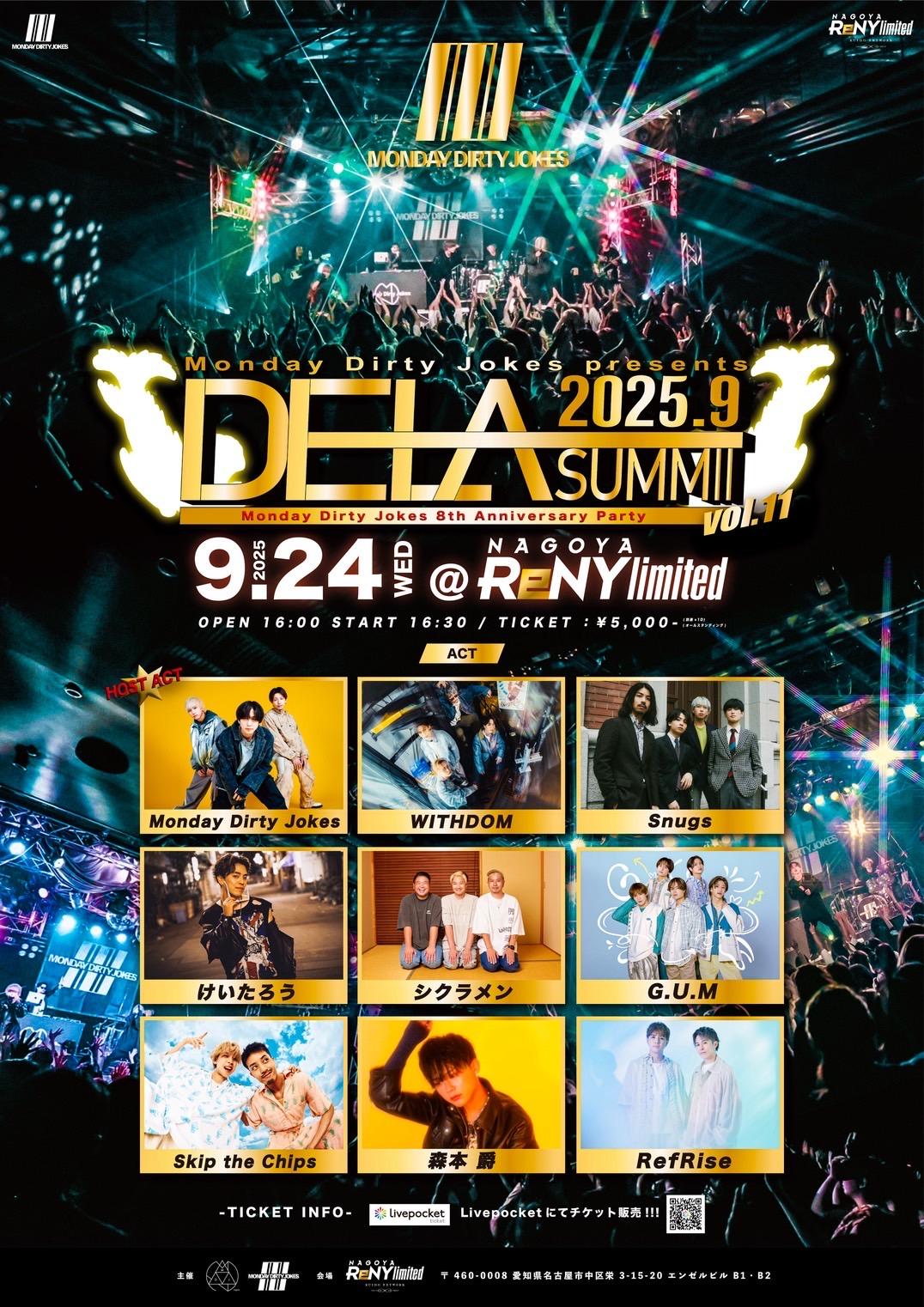 Monday Dirty Jokes主催 『DELA SUMMIT』出演決定&#x1F525;