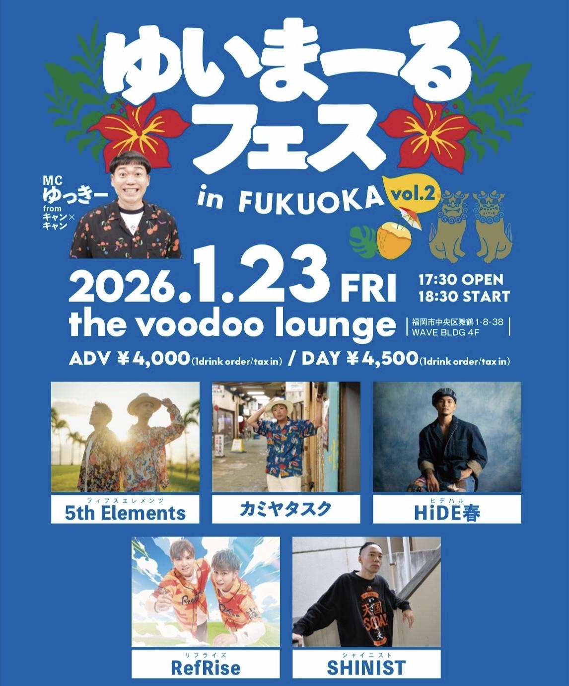 ゆいまーるフェス in FUKUOKA vol.2 出演決定！