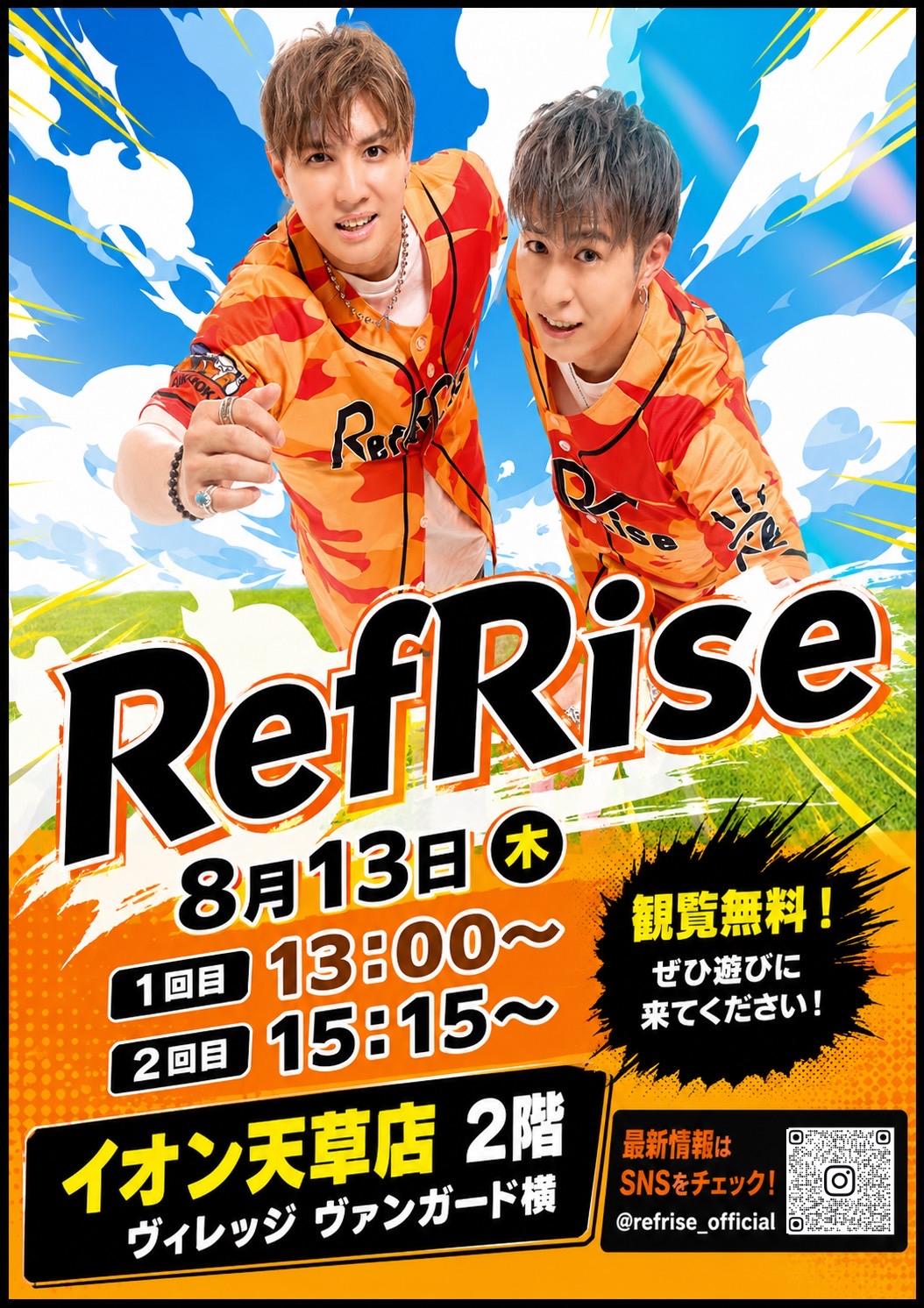 イオン天草店 インストアLIVE 出演決定！