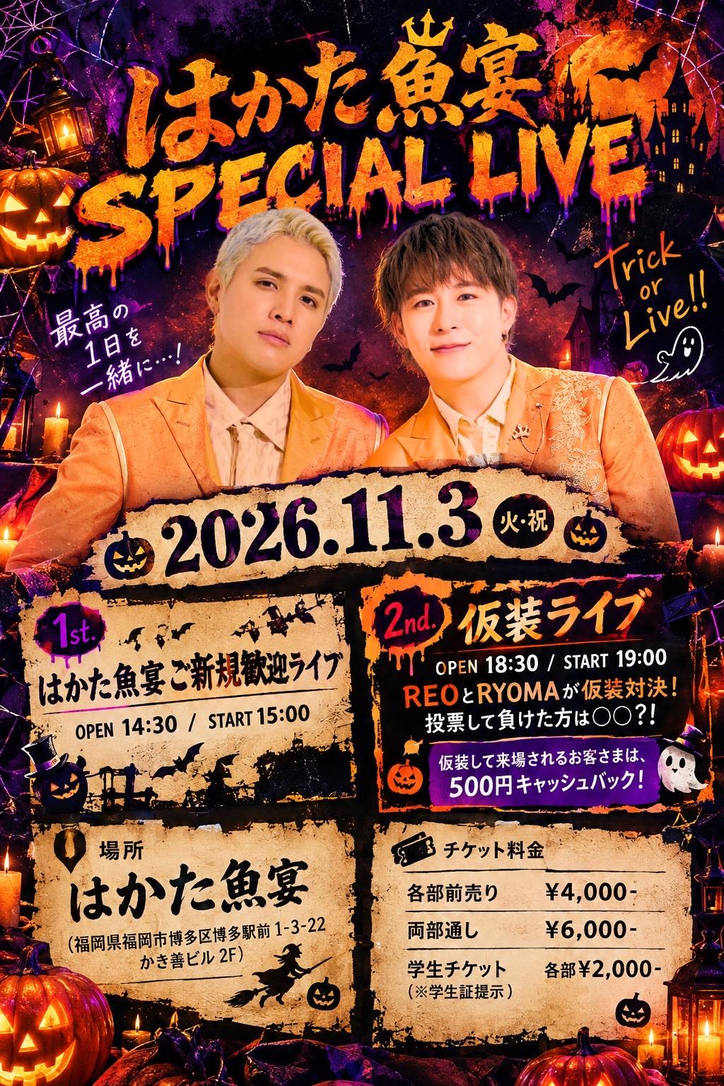 Fan+Headline｜ファンクラブメディア