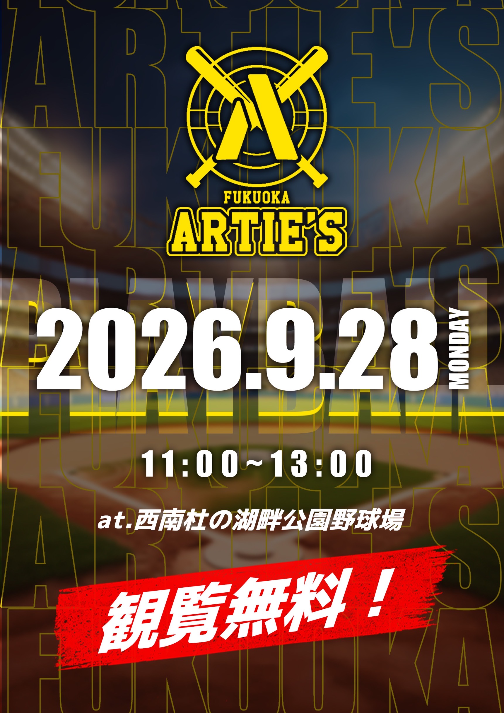 Fukuoka ARTIE'S  ~2026 season~④ 開催決定！