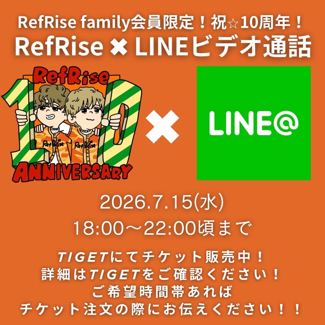 【RefRise ✖ LINEビデオ通話　オンライン特典会】開催決定！