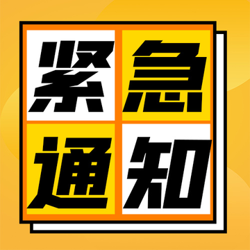【Emergency Announcement】明日開催のRalaのポッケ「OPEN SPACE LIVE」について