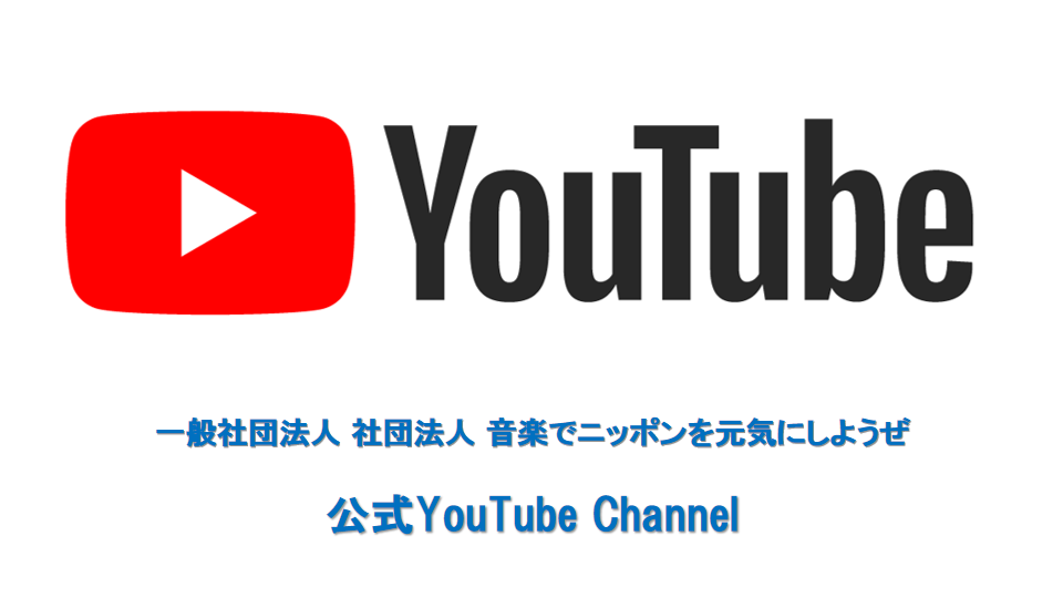 【YouTube Channel】アップ致しました♪