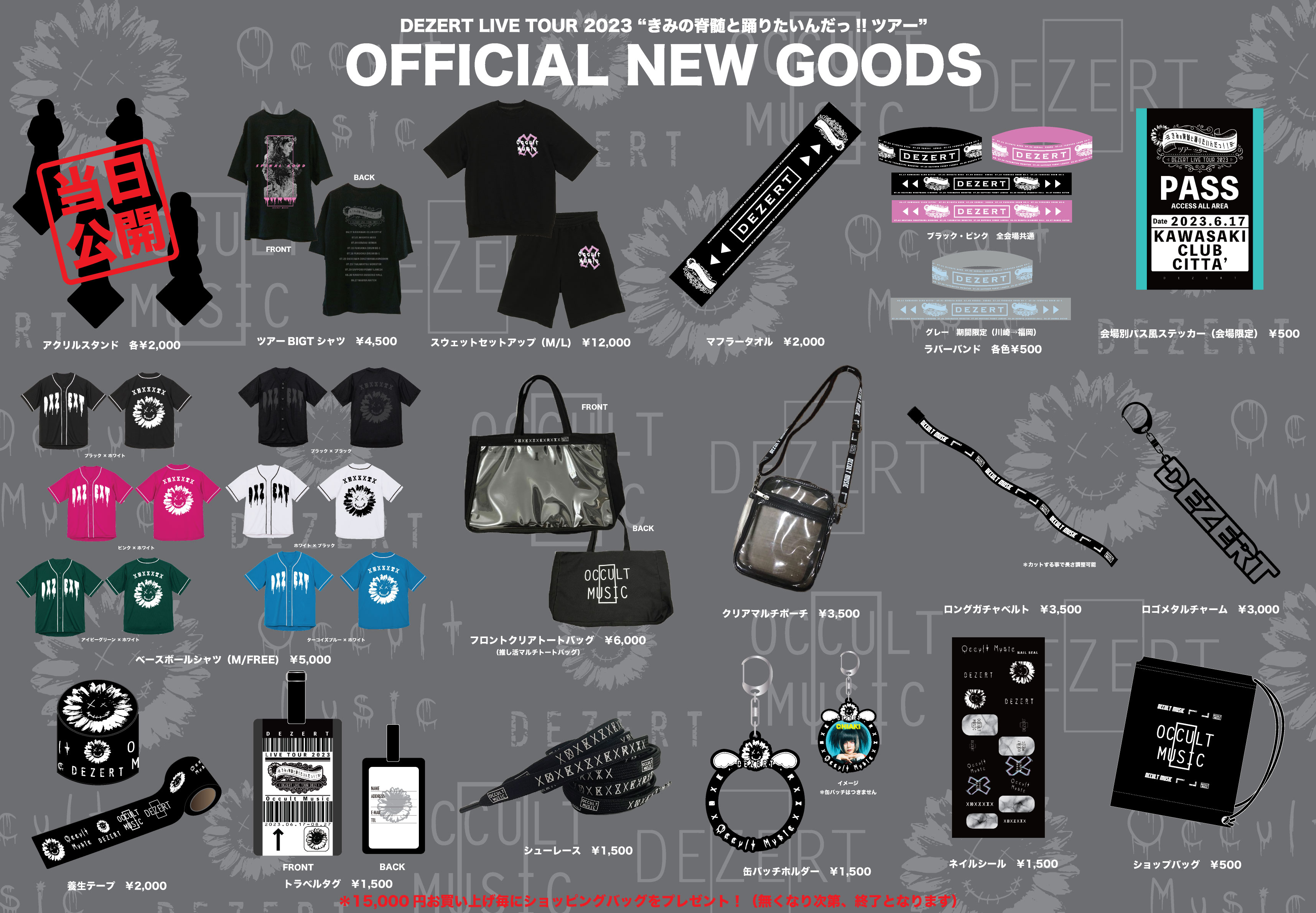 DEZERT Tシャツ バンド LIVE イベント DEZERT LIVE TOUR 2023 “きみの脊髄と踊りたいんだっ!!ツアー”6