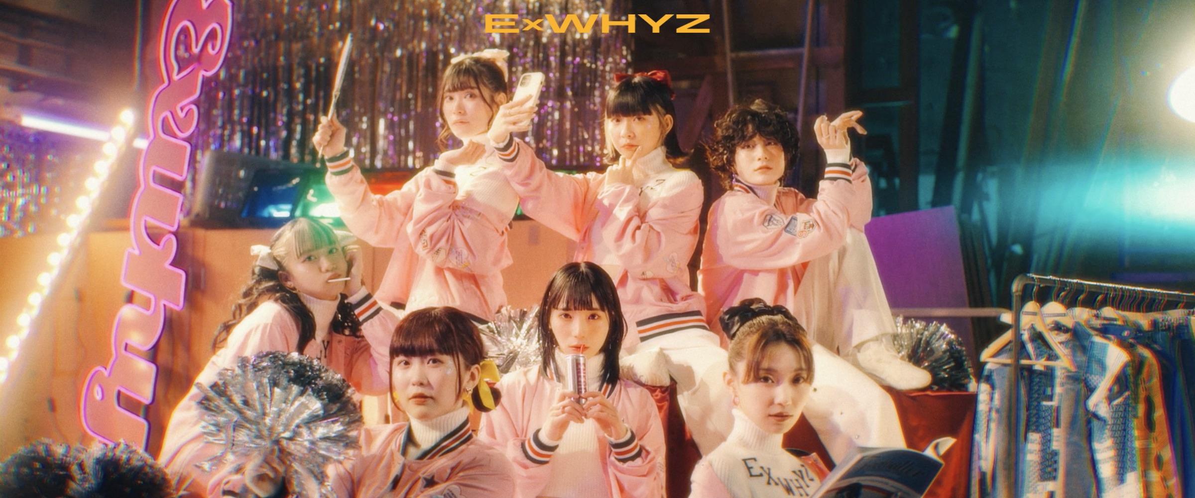 新体制ExWHYZ新曲「FIRST STEP」配信開始&MV公開!!