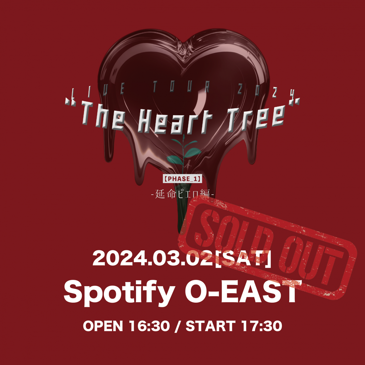 DEZERT LIVE TOUR 2024 “The Heart Tree” 【PHASE_1】 -延命ピエロ編-<br>3/2(土) Spotify O-EAST チケットSOLD OUT！
