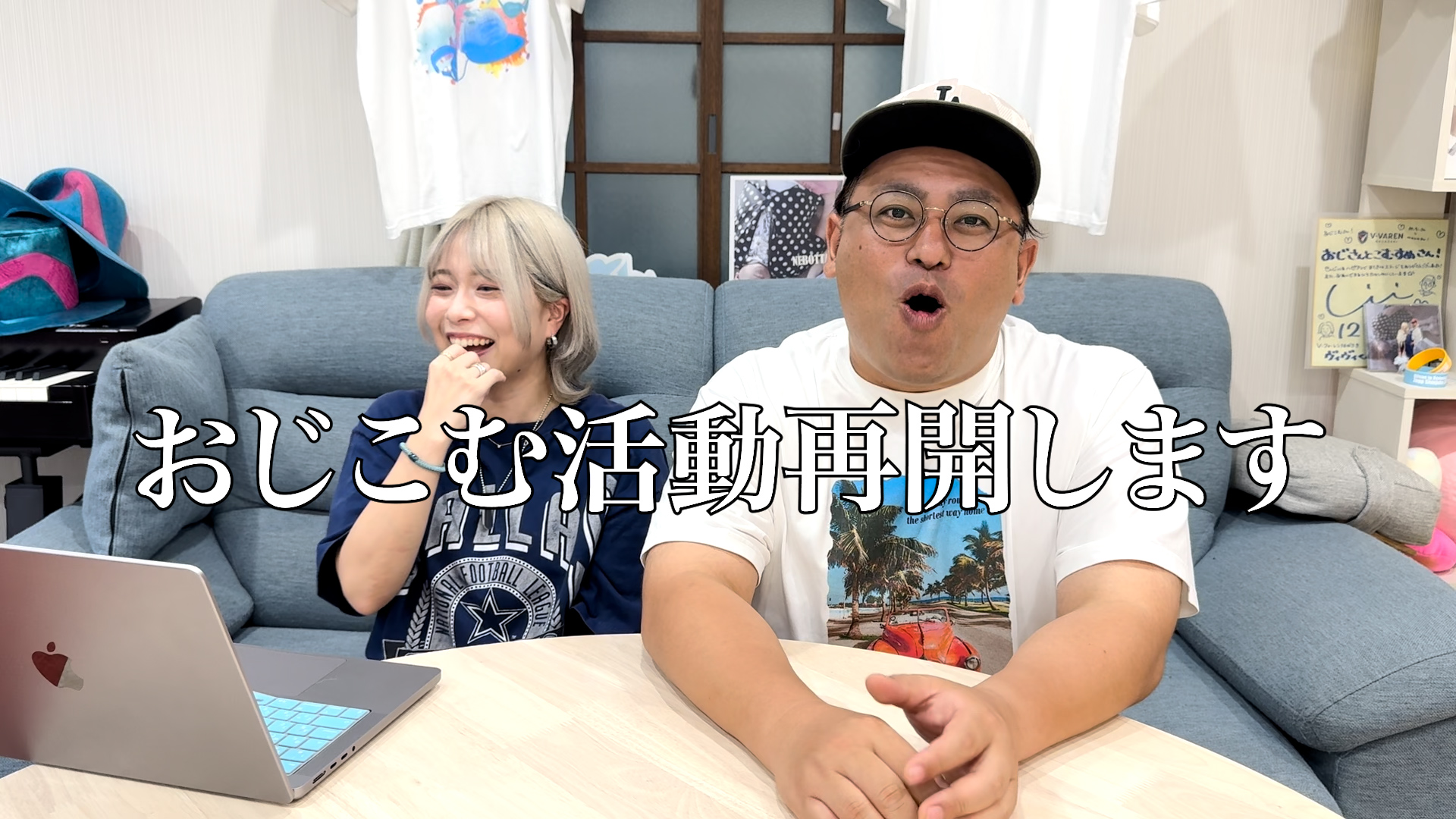 親戚の皆様へ、活動再開のご報告【動画】