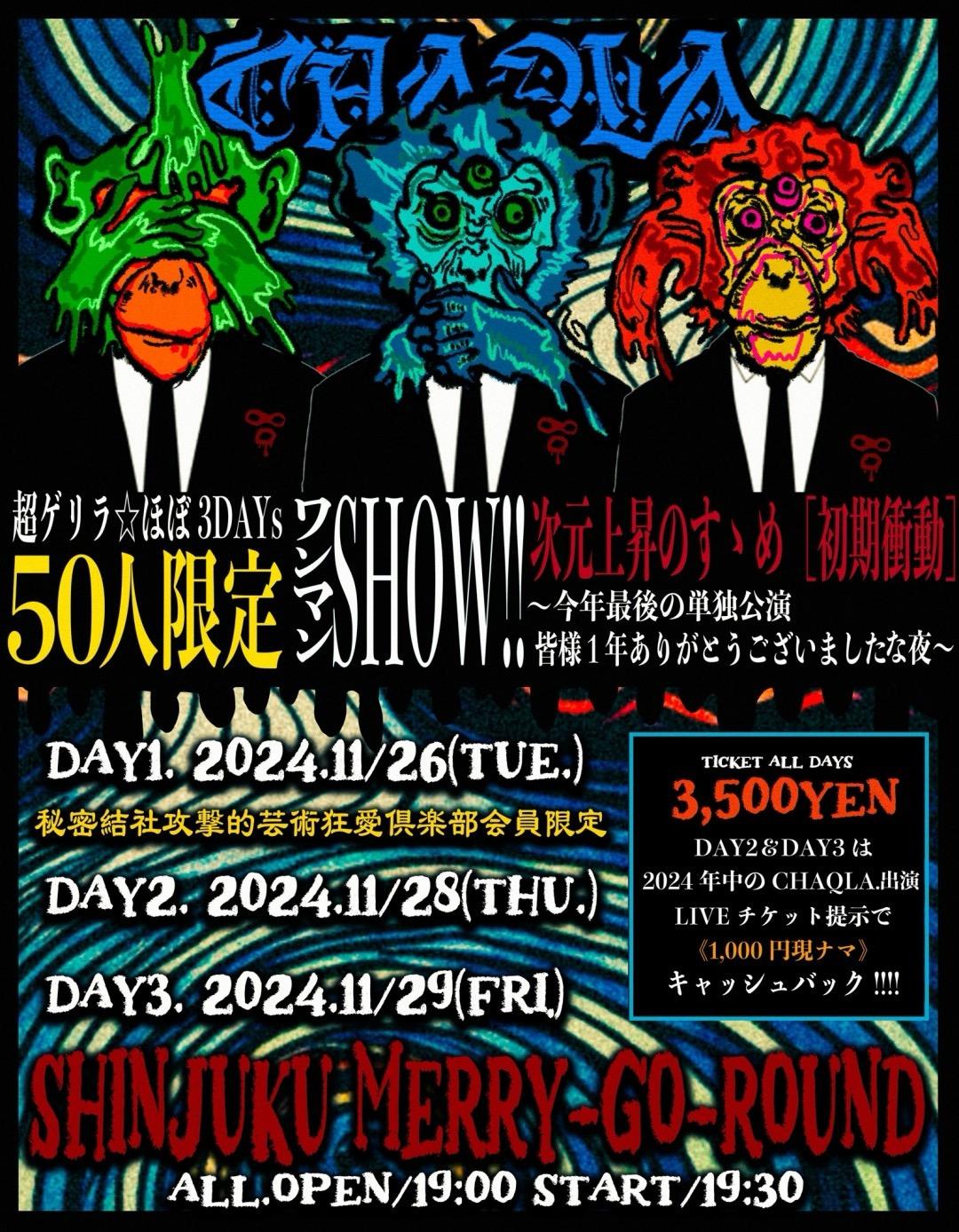 【ようやくFCっぽい企画だあ】