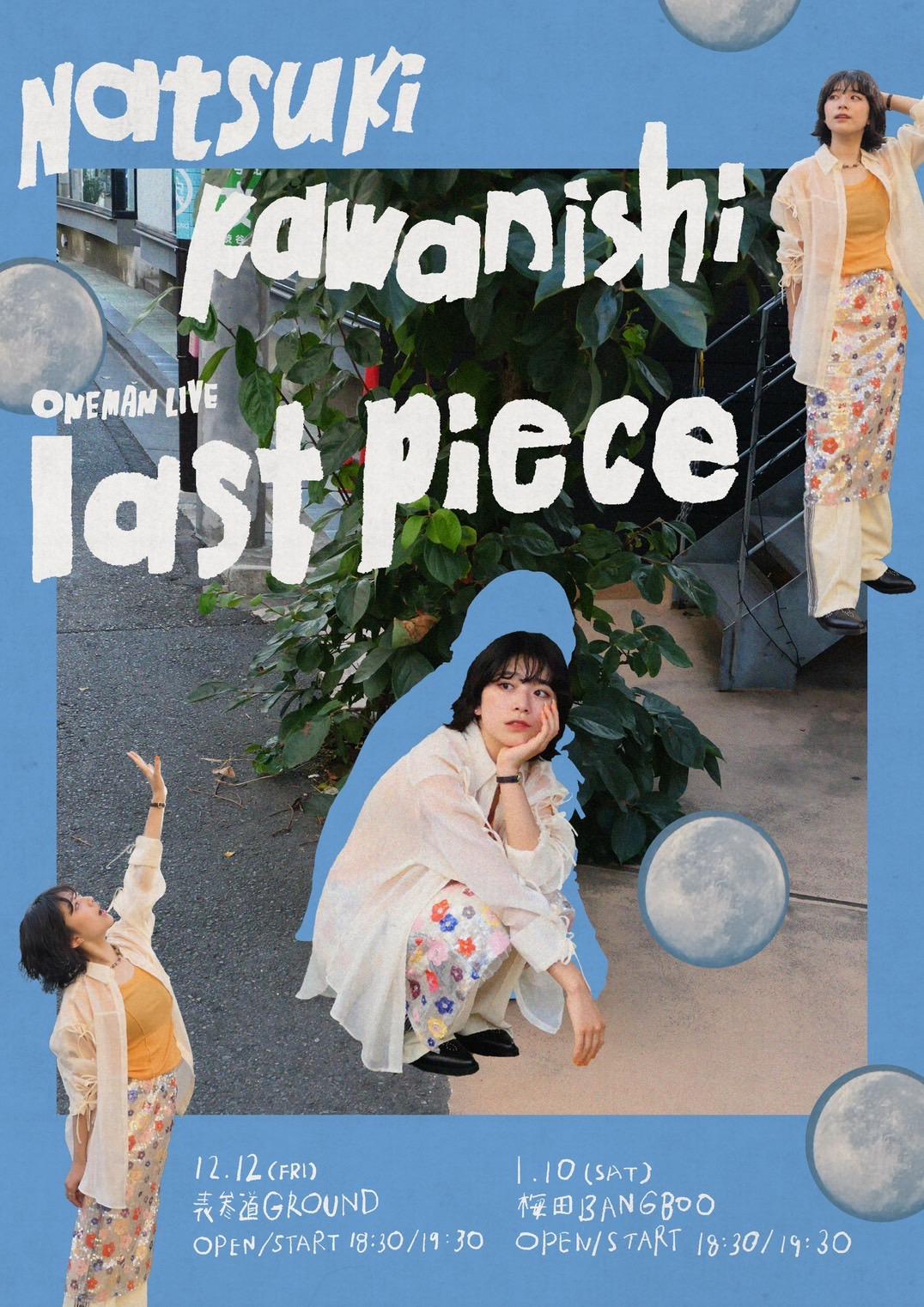 かわにしなつき ONE MAN LIVE『last piece』FC先行販売開始！