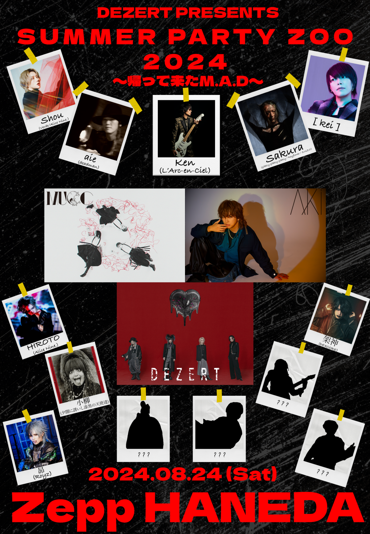 DEZERT Presents SUMMER PARTY ZOO 2024 ～帰って来たM.A.D～<br>ファミリーマート先行受付情報！