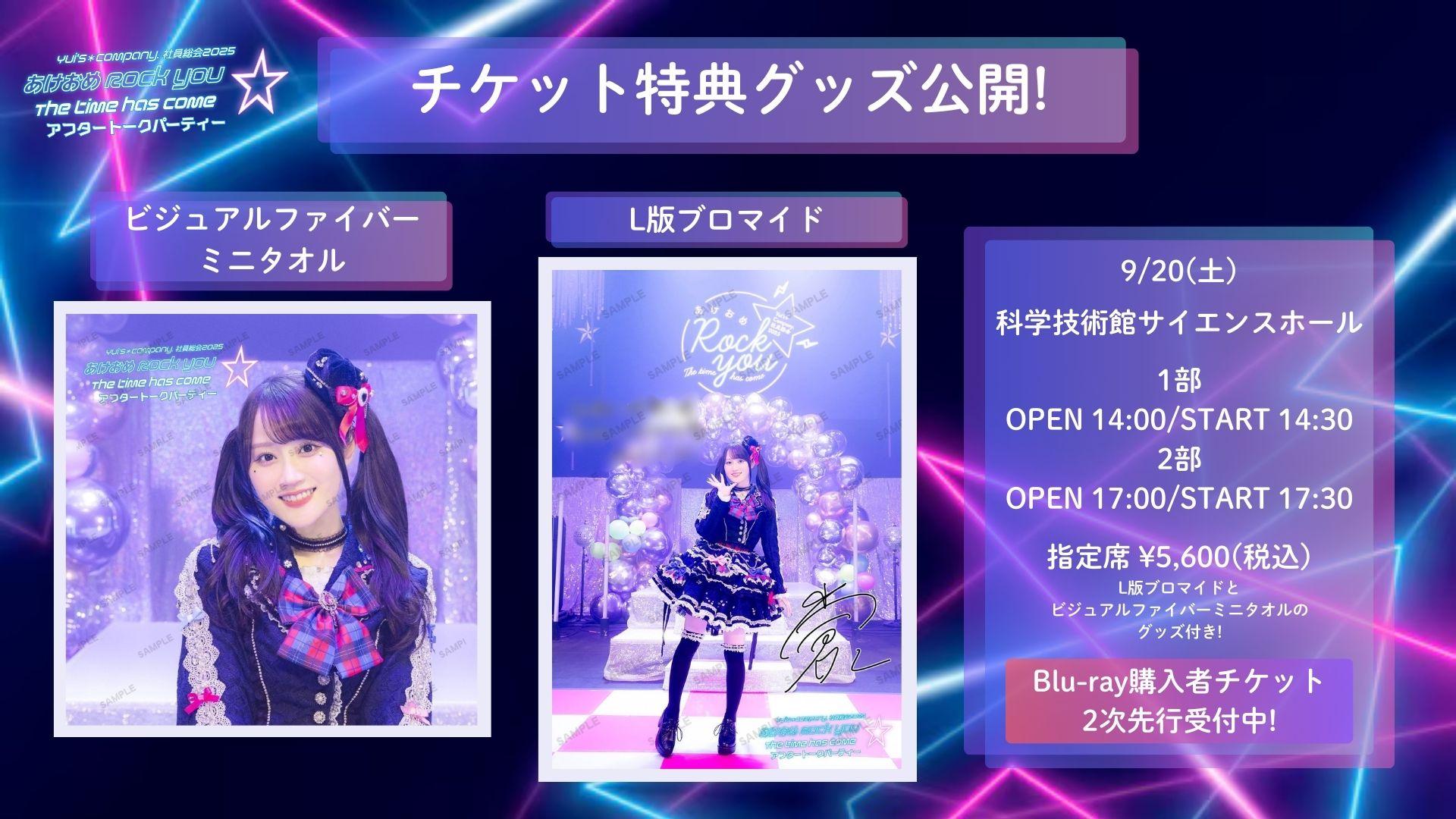 School of Rockリスナー限定！YUI オリジナル2009年ダイアリー School of Rockリスナー限定！YUI オリジナル2009年ダイアリー