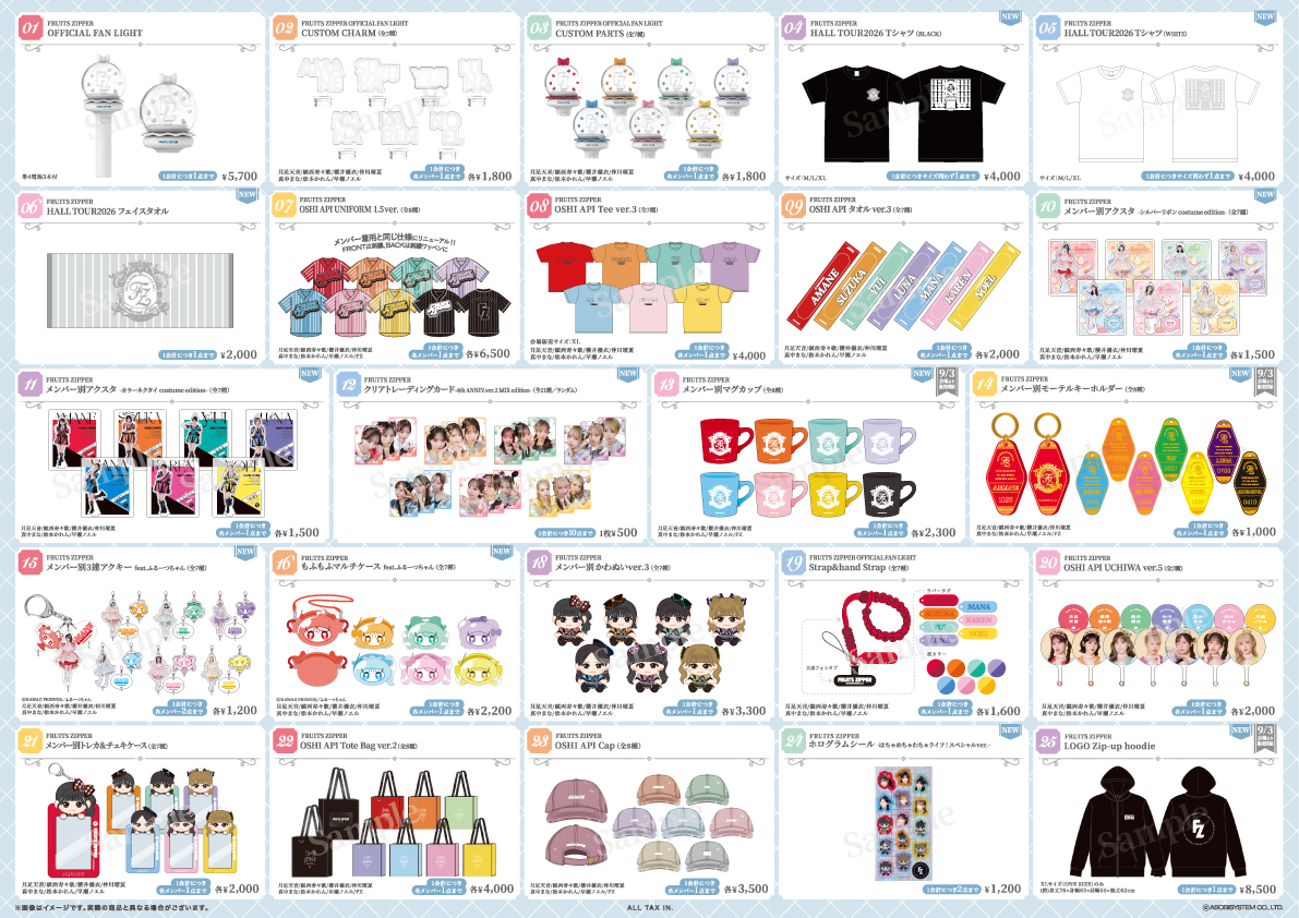 FRUITSZIPPER グッズ 【バラ売り相談可能⭕️】 FRUITSZIPPER グッズ 【バラ売り相談可能⭕️】 FRUITSZIPPER グッズ