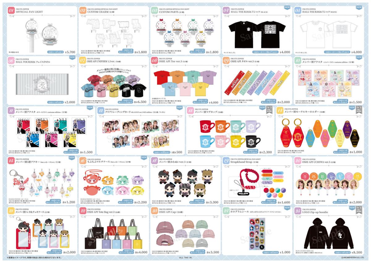 FRUITS ZIPPER JAPAN TOUR 2026 - AUTUMN - 9/3(木),9/16(水),9/18(金