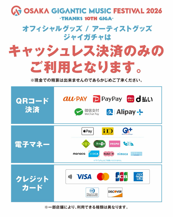 Fan+Headline｜ファンクラブメディア