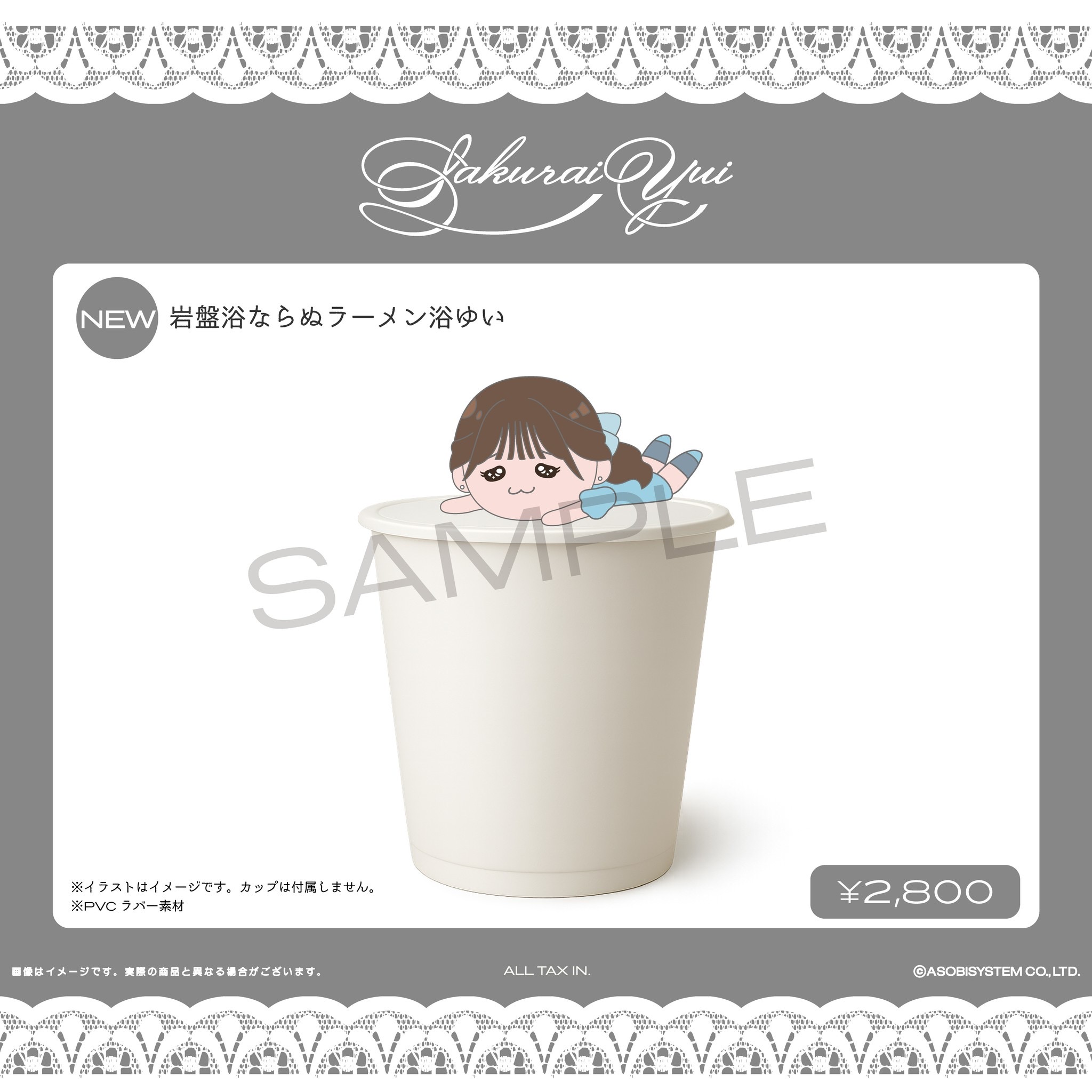 2/18（水）櫻井優衣 メジャーデビュー記念 STORY -A Journey into