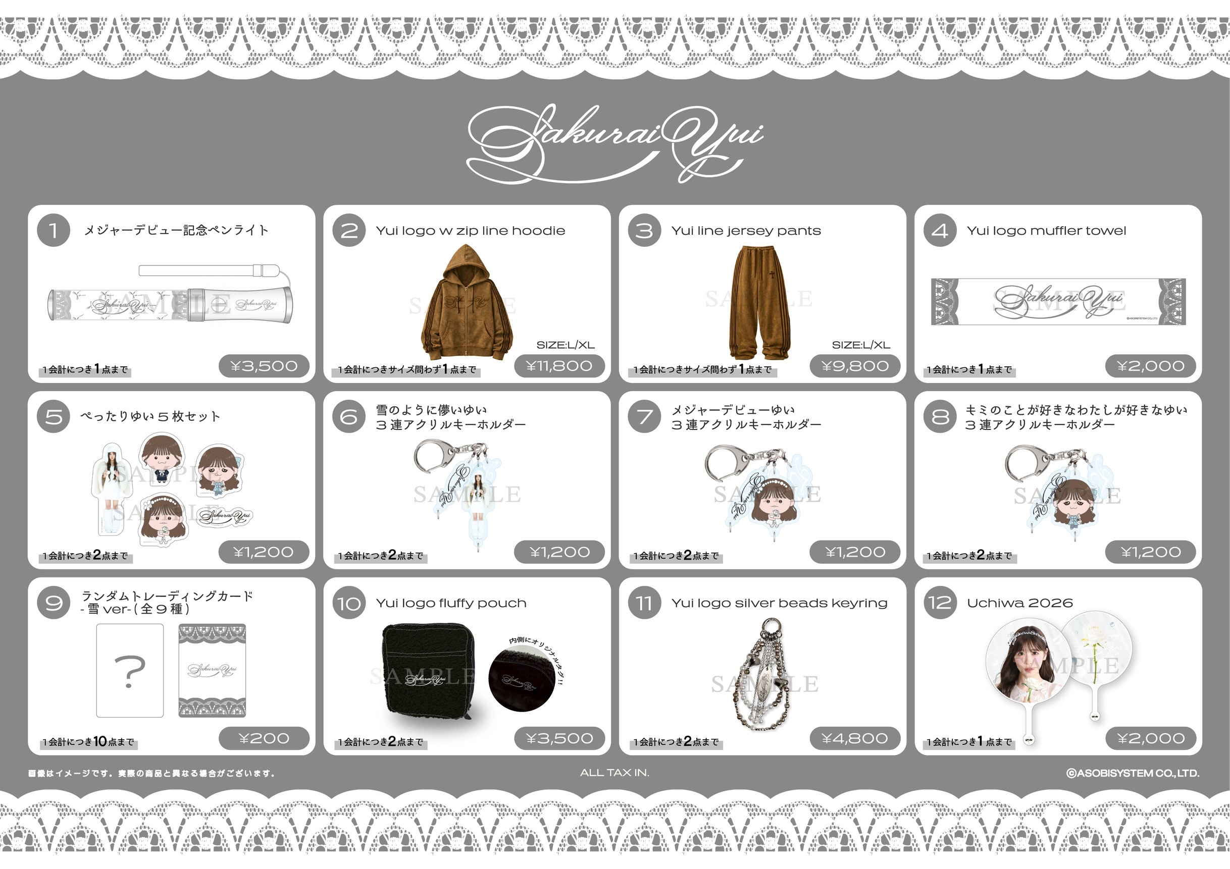 2/18（水）櫻井優衣 メジャーデビュー記念 STORY -A Journey into