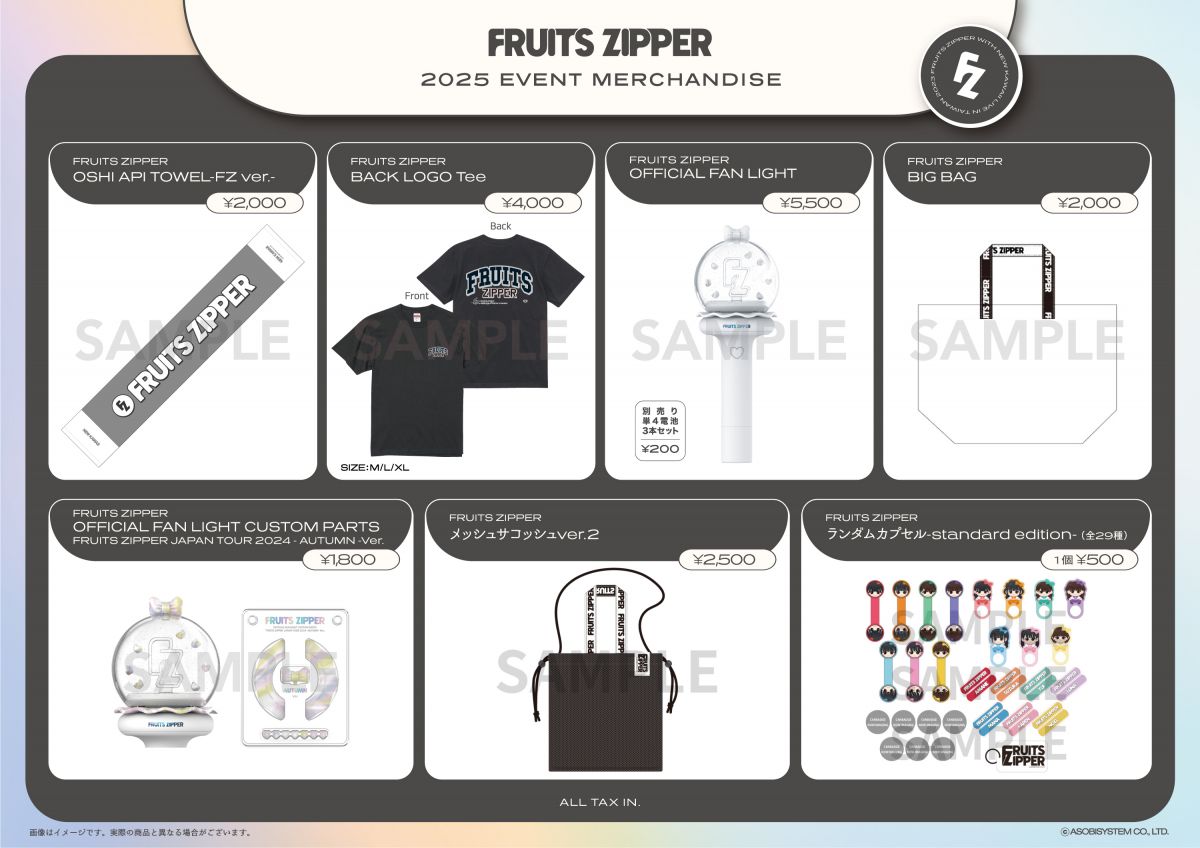 FRUITS ZIPPER OFFICIAL FAN LIGHT ペンライト