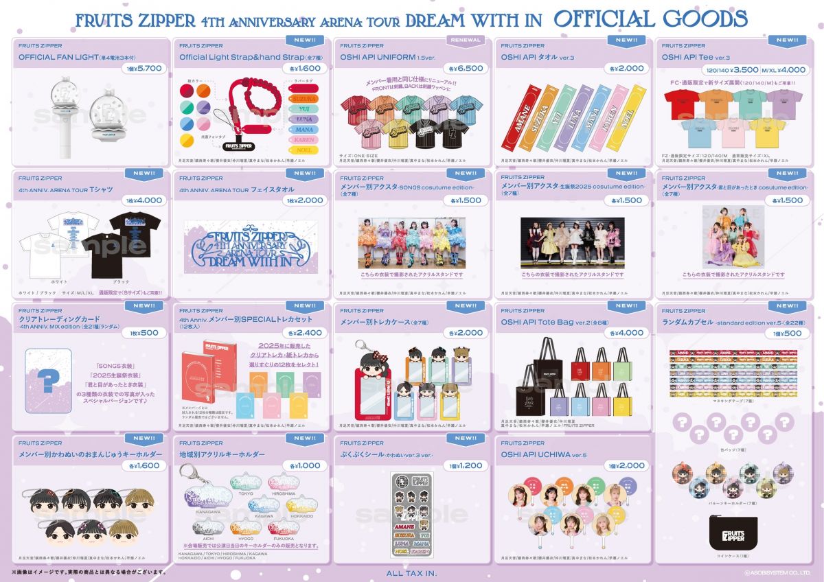 ☆グッズ公開☆3月2日(月) 〜 3月8日(日)期間限定先行通販実施