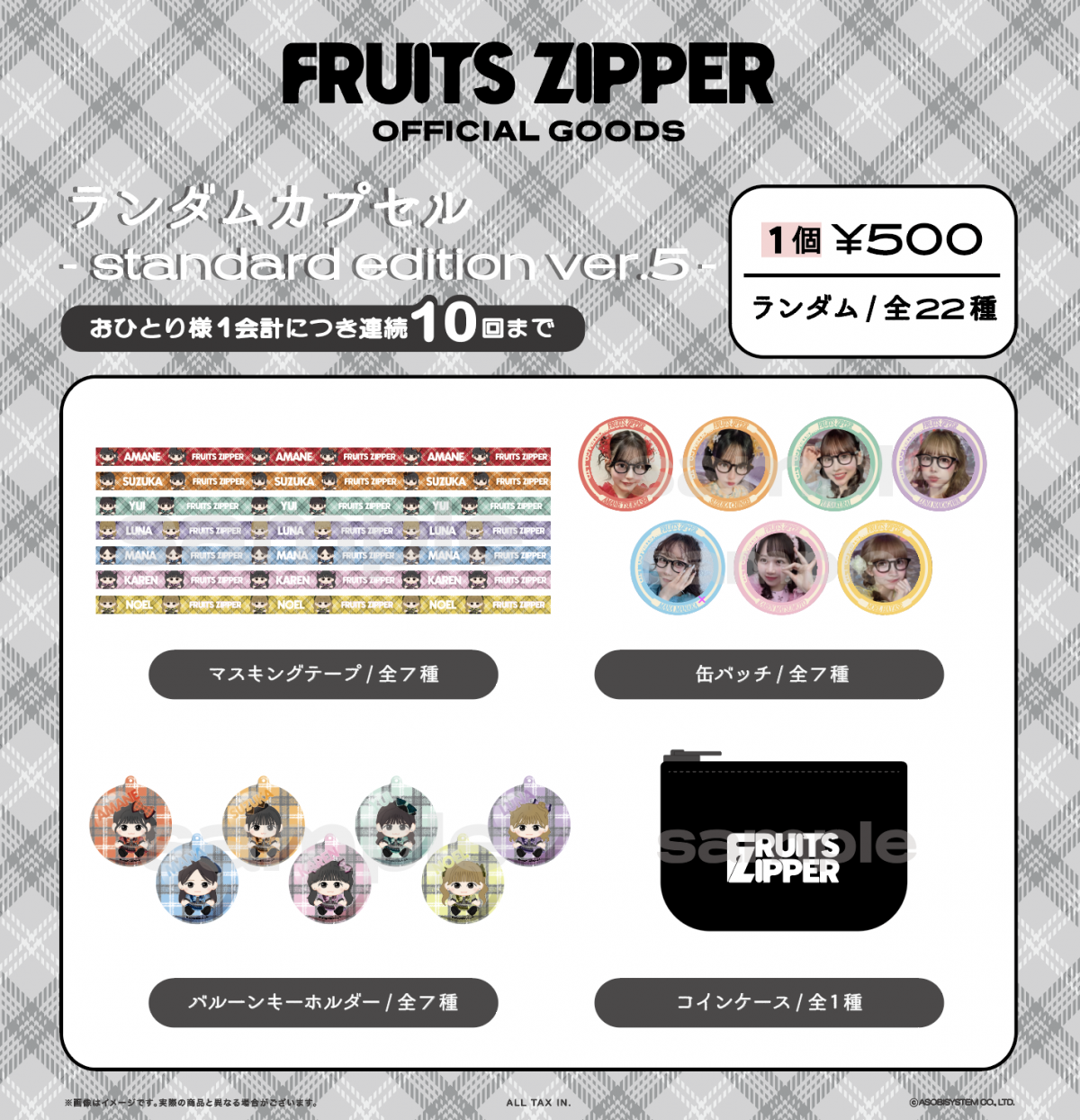 FRUITS ZIPPER 4TH ANNIVERSARY ARENA TOUR「DREAM WITH IN」6/24(水