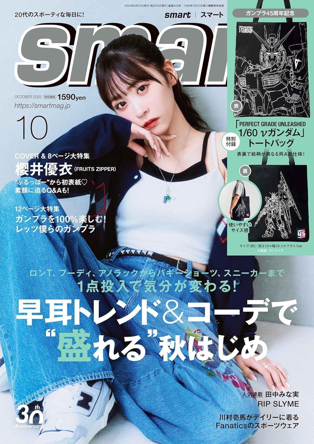 櫻井優衣 シャツ 櫻井優衣(FRUITS ZIPPER) on X: 