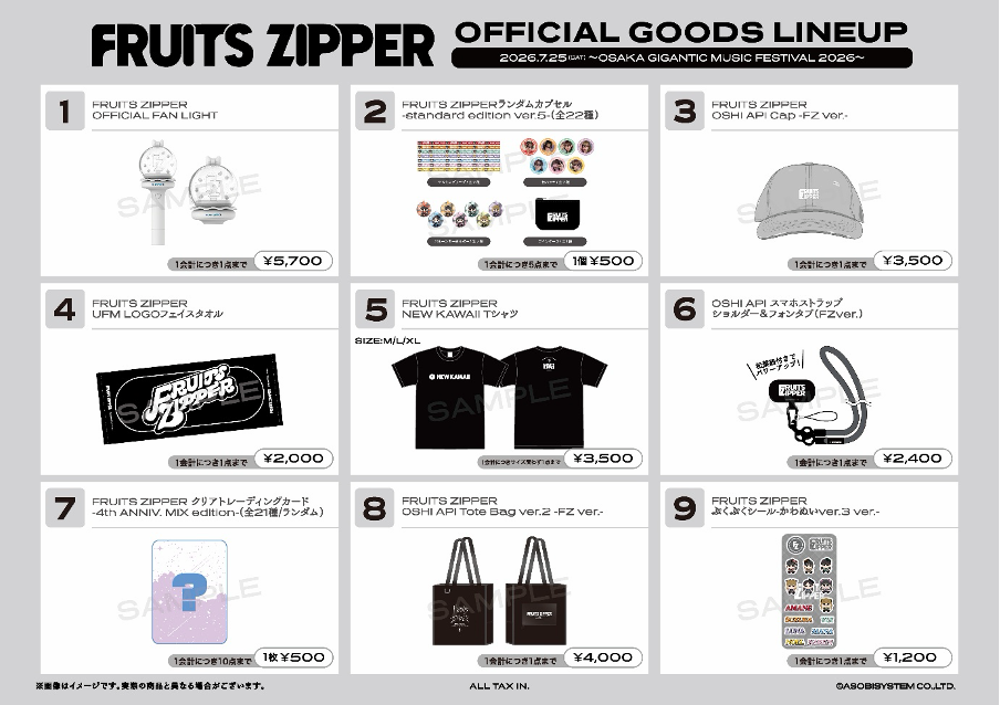 7/25（土）「OSAKA GIGANTIC MUSIC FESTIVAL 2026」物販情報｜ FRUITS