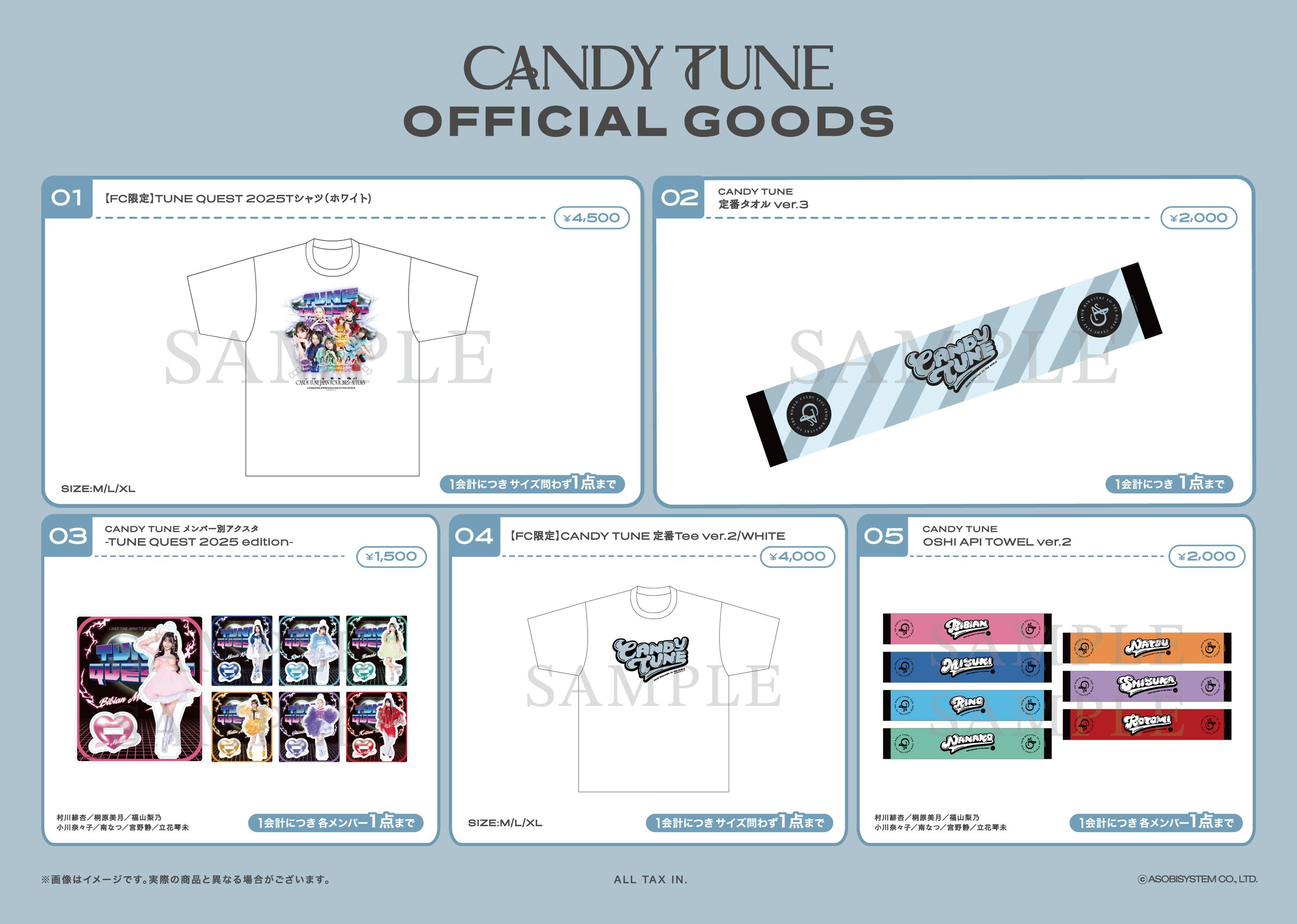 1/12(月祝)『KAWAII LAB. BEST ALBUM』発売記念大特典会 グッズ情報