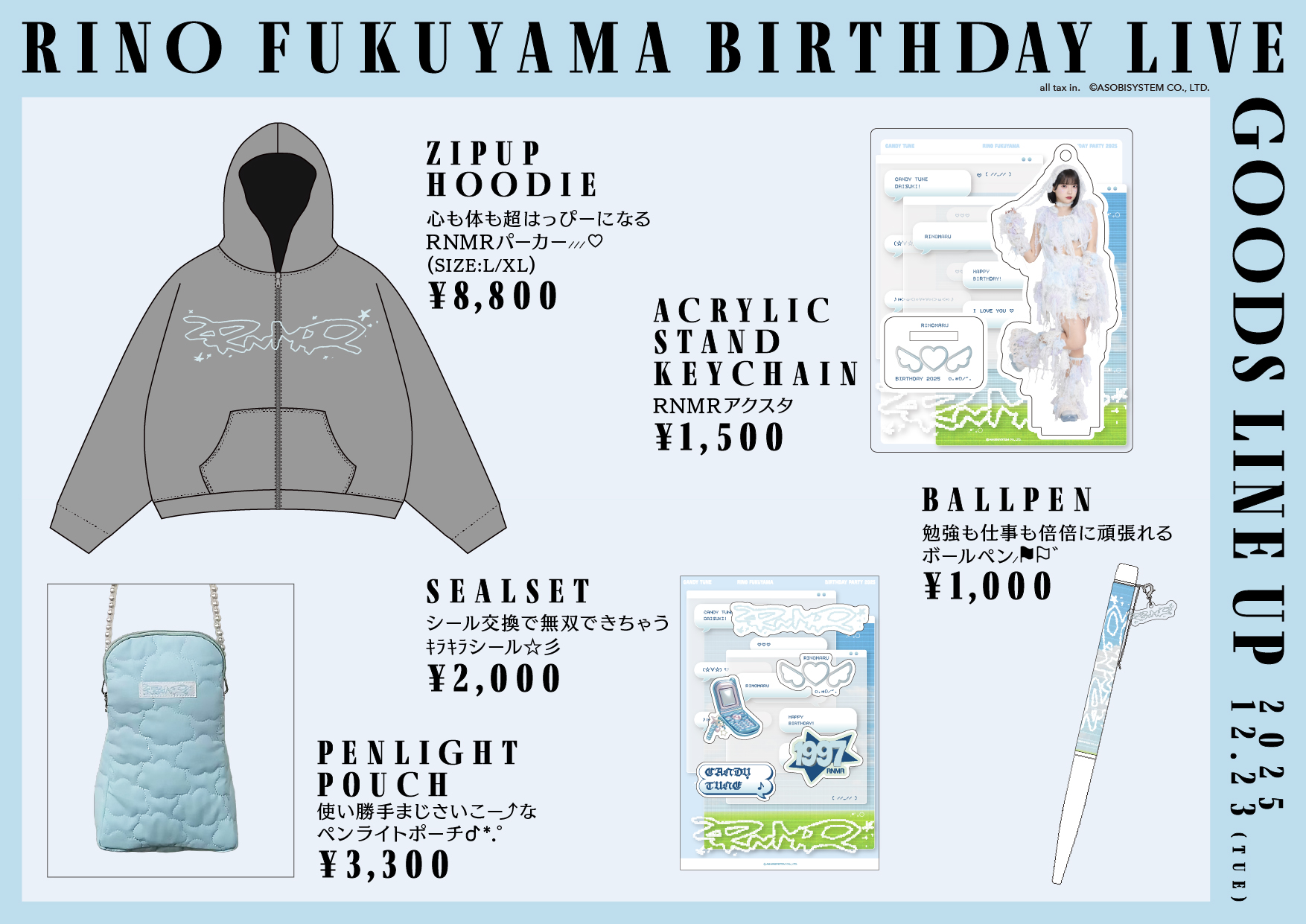 Fan+Headline｜ファンクラブメディア