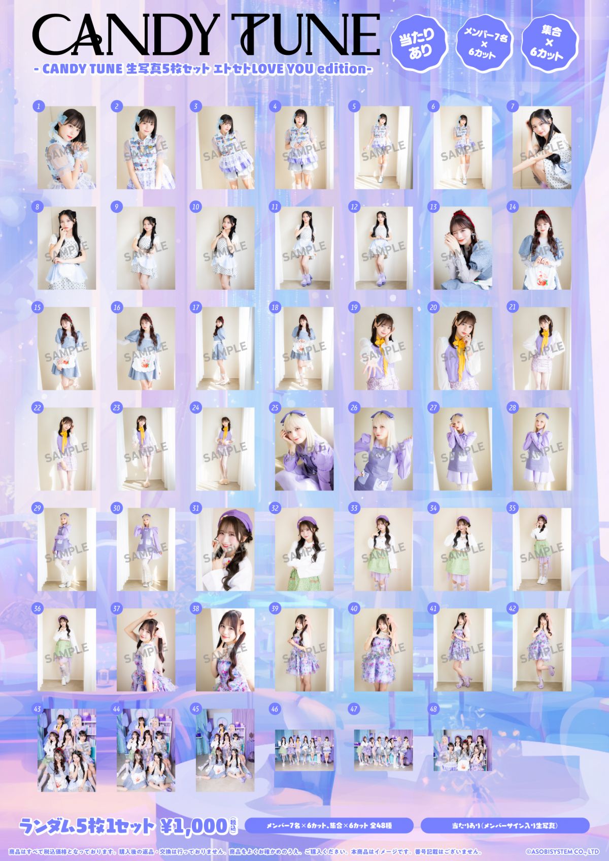 Talkportにて2ショットチャット会付き「-CANDY TUNE 生写真5枚セット エトセトLOVE YOU edition-」販売スタート！
