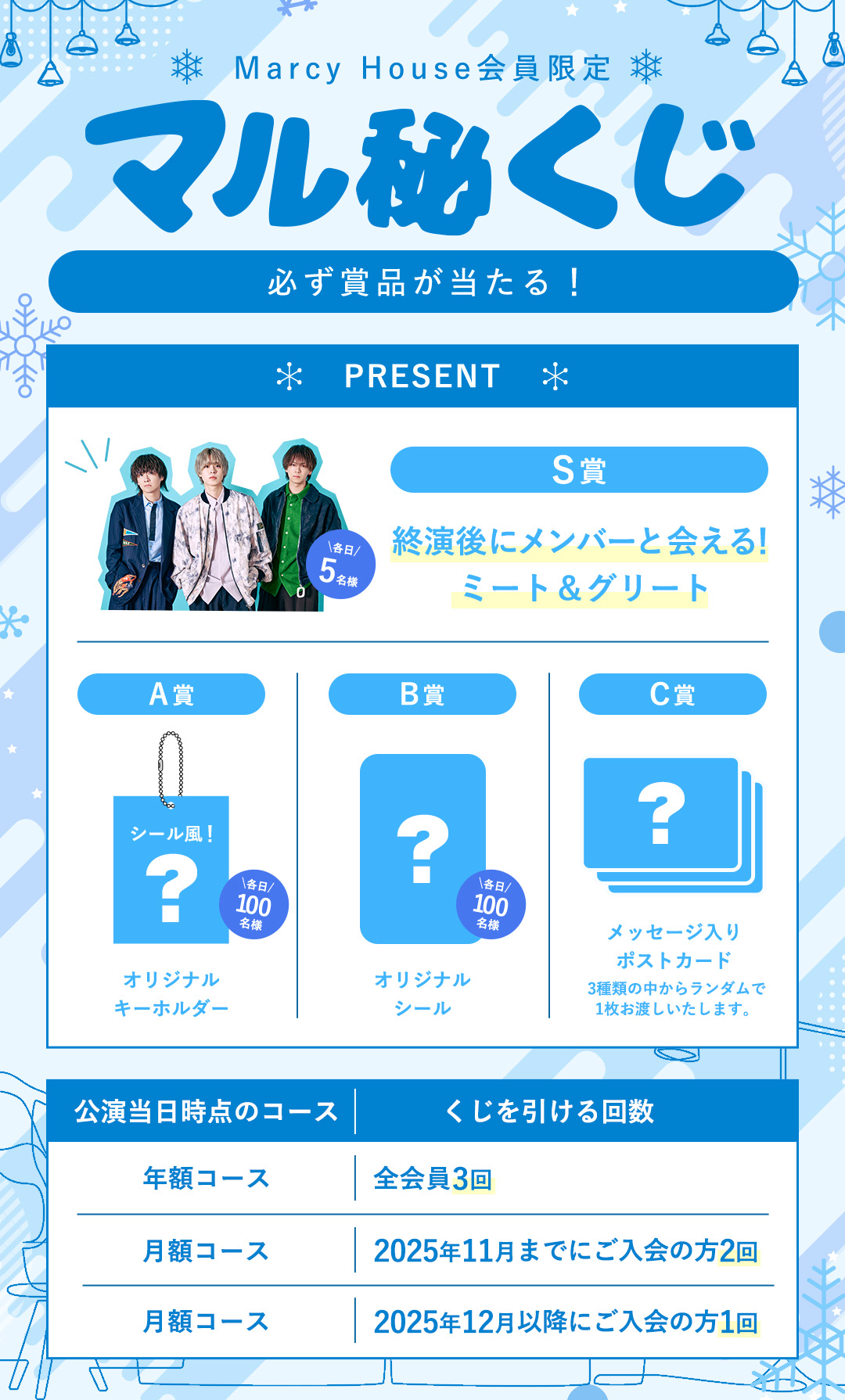 マルシィ one man live 横浜アリーナ」にてMarcy House会員限定の