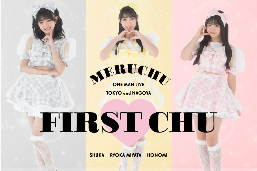 【MERUCHU】『One Man Live ～FIRST CHU～』FC先行チケット受付のご案内