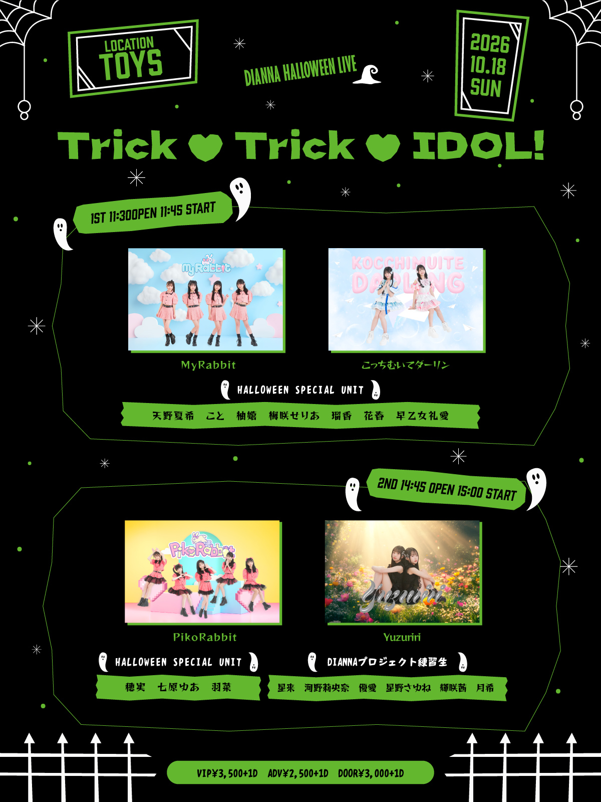 DIANNAプロジェクト ハロウィンライブ ~Trick♥Trick♥IDOL!~ - FCチケット受付のご案内