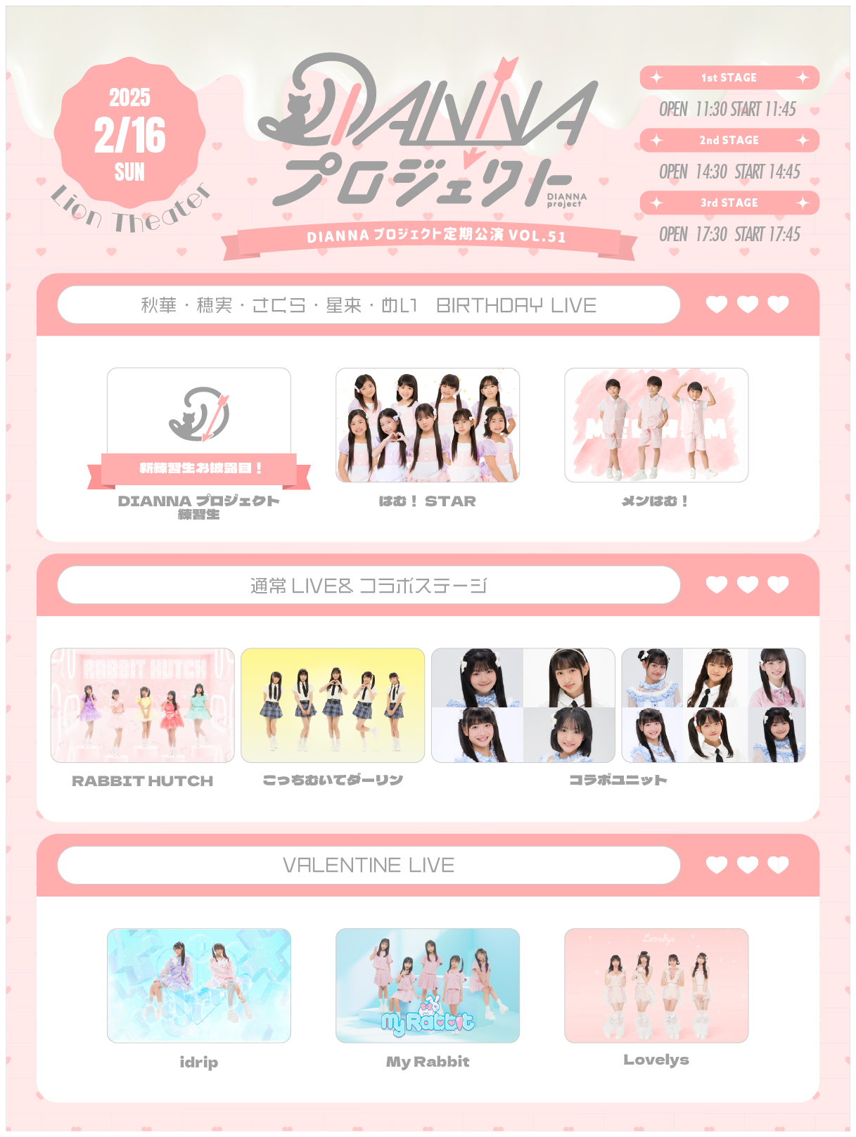 【DIANNAプロジェクト】定期公演vol.51 FC先行チケット受付のご案内