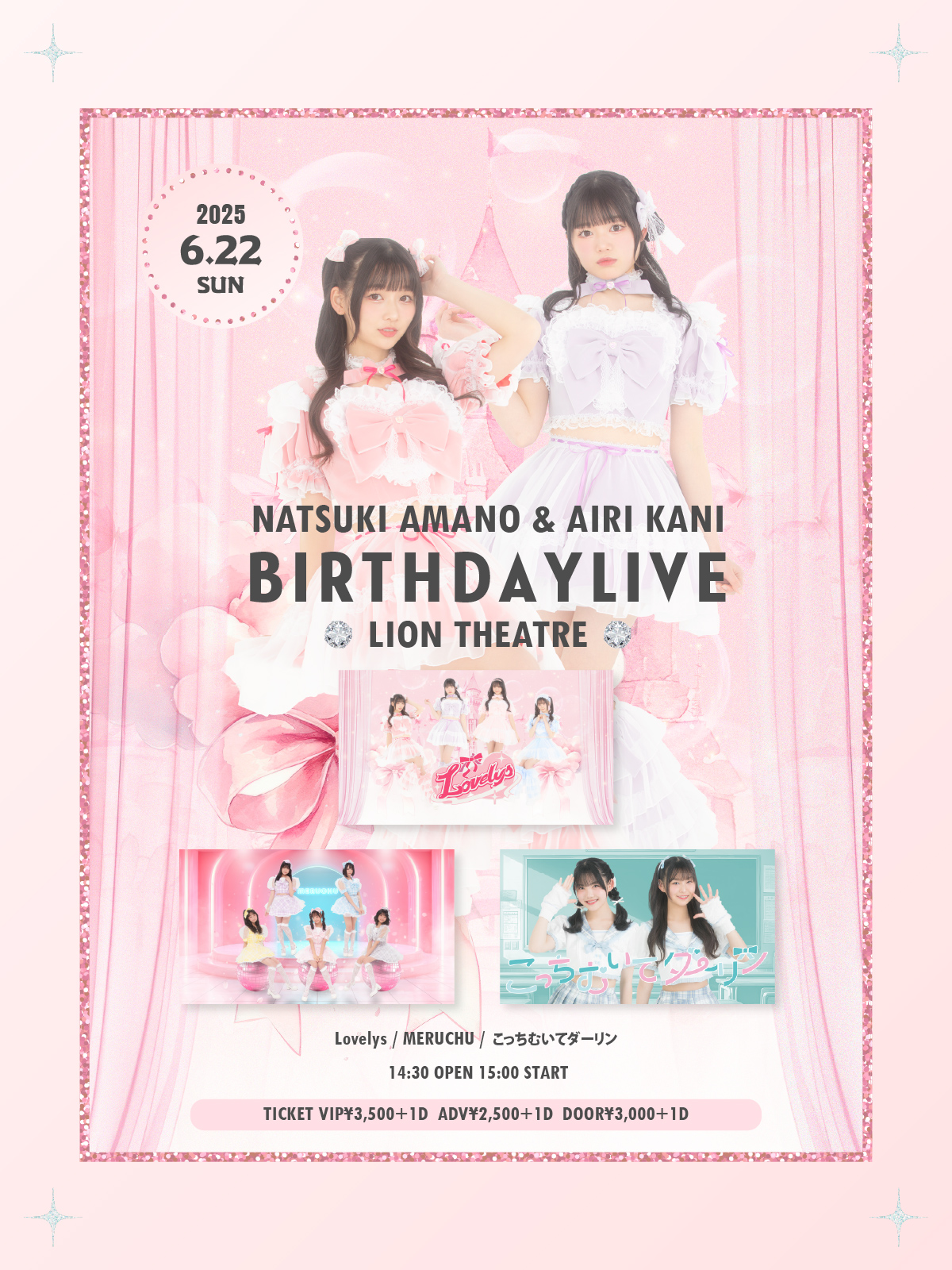 【DIANNAプロジェクト】天野夏希＆可児愛梨 BIRTHDAY LIVE｜FC限定チケット受付のご案内