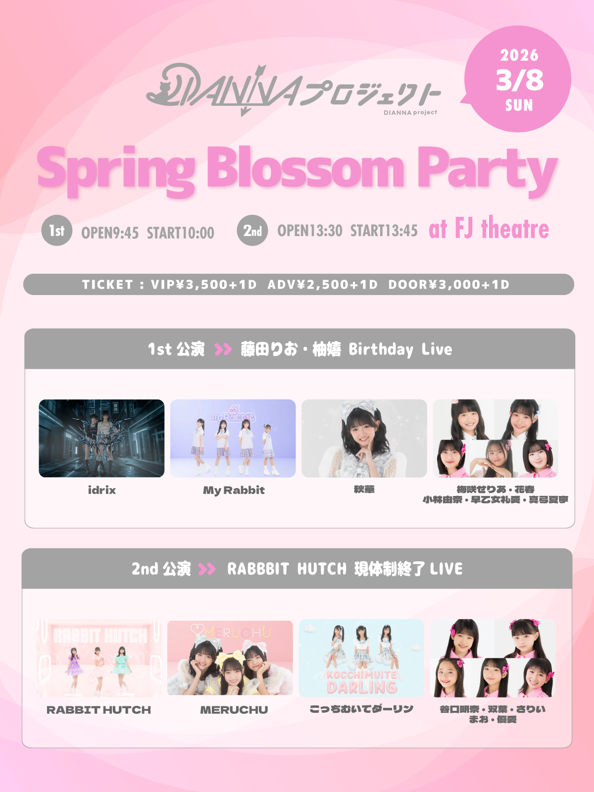 【DIANNAプロジェクト】Spring Blossom Party - FC先行チケット受付のご案内