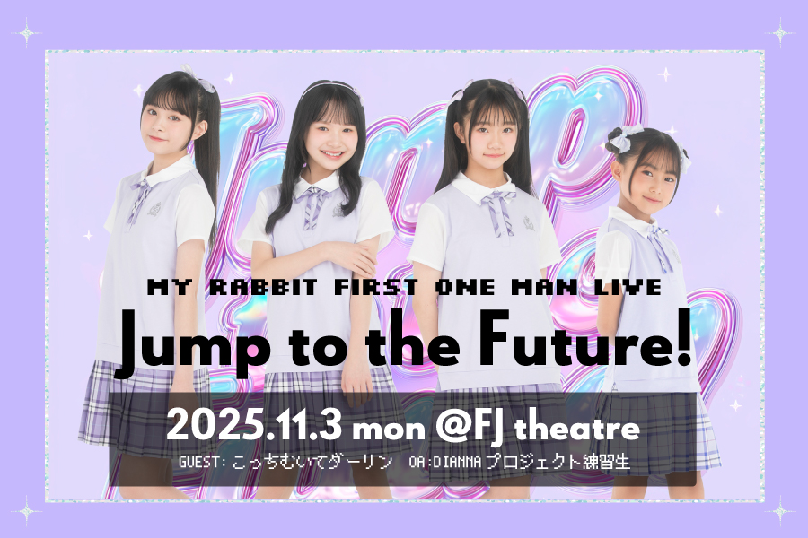 【My Rabbit】1st One Man Live - Jump to the Future ! - FC先行チケット受付のご案内