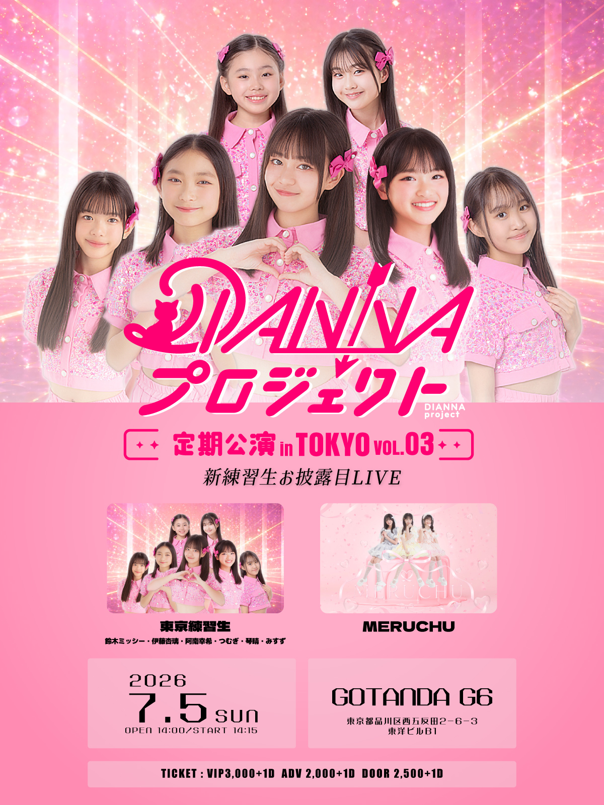 Fan+Kit｜ファンクラブプラットフォーム｜株式会社Fanplus