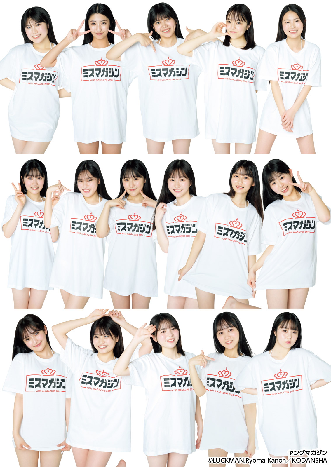 【可児愛梨】掲載誌『週刊ヤングマガジン26号』発売