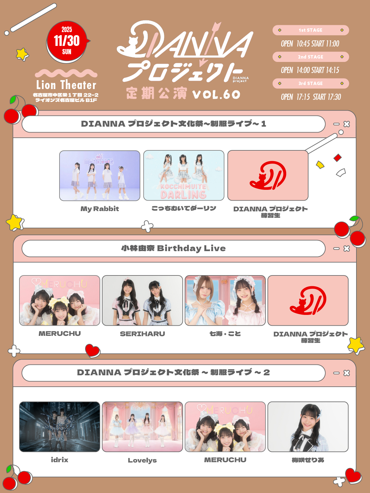 【DIANNAプロジェクト】定期公演vol.60 FC先行チケット受付のご案内