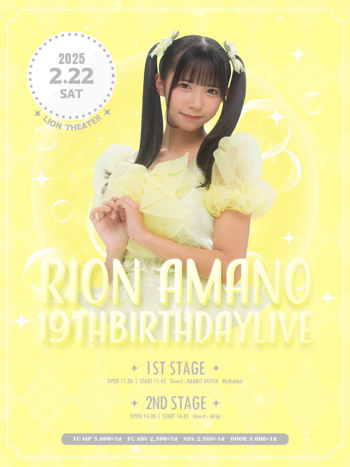 【idrip/RABBIT HUTCH】天野里音 19th BIRTHDAY LIVE FC先行チケット受付のご案内