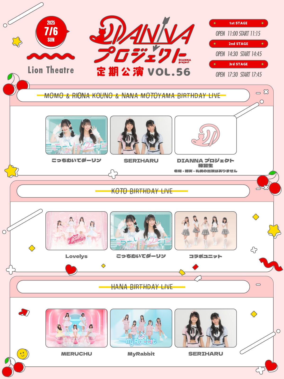 【DIANNAプロジェクト】定期公演vol.56 FC先行チケット受付のご案内