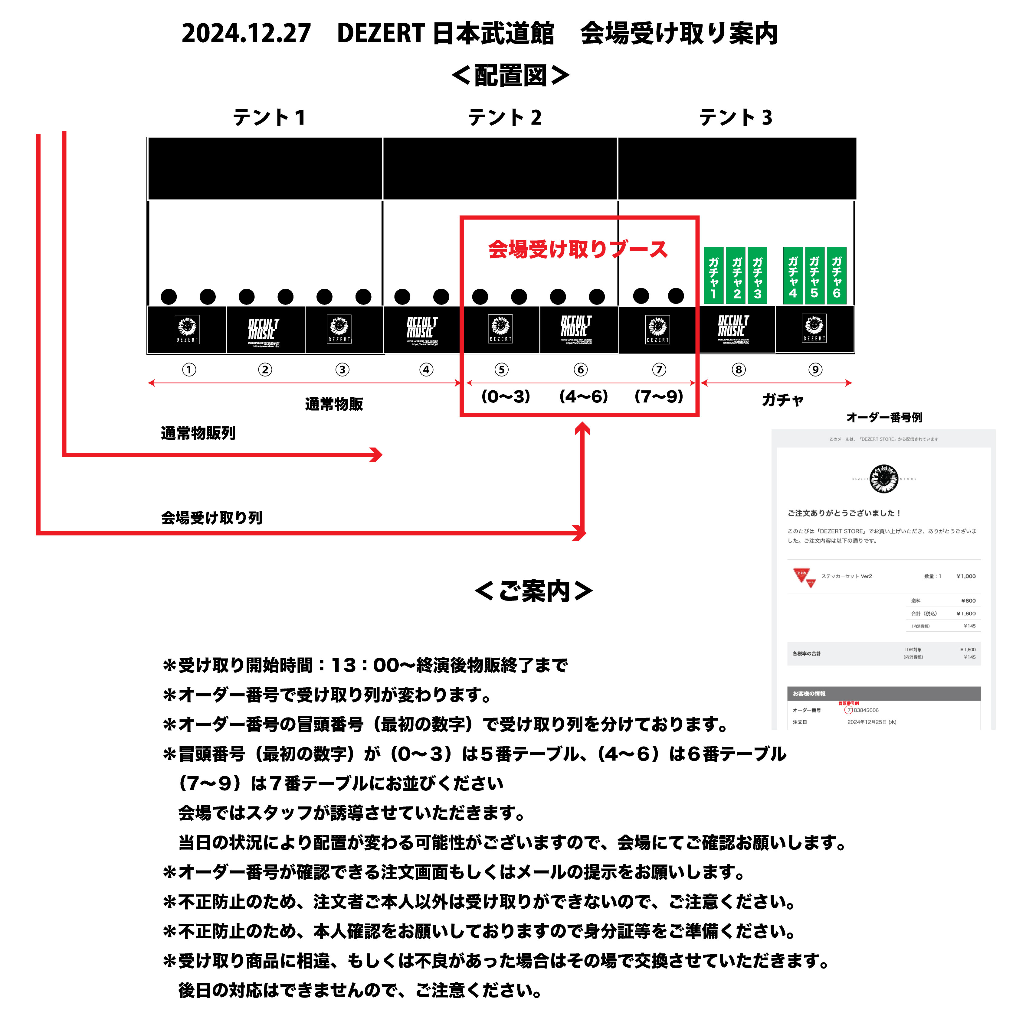 20240923盤』心臓編 DEZERT 会場限定配布 特典入り 邦楽