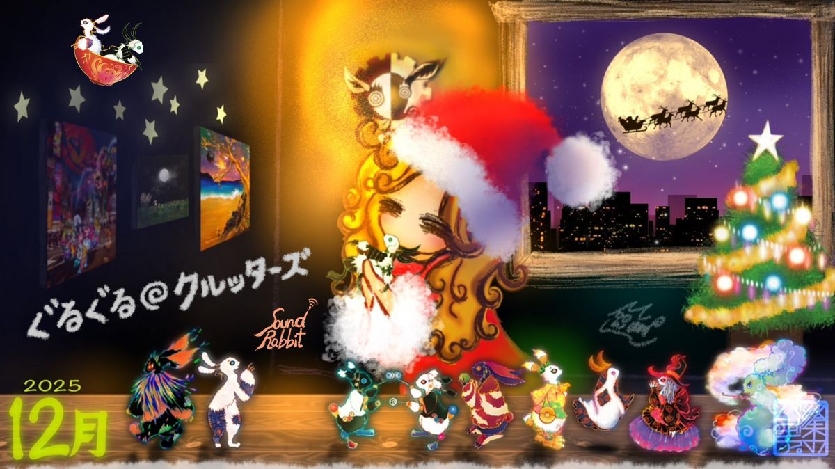 2025年12月期 有料メンバー限定サービス更新