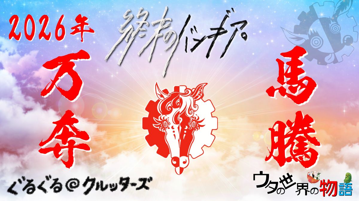 2026年1月期 有料メンバー限定サービス更新