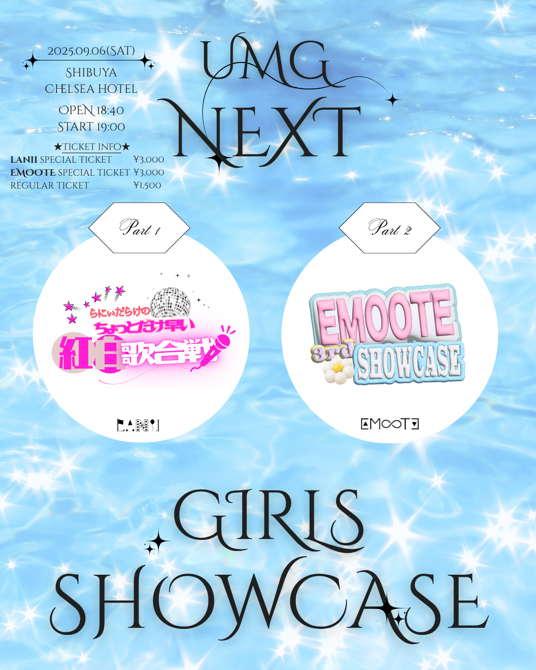 EMOOTE 待望の3rd SHOWCASE開催決定