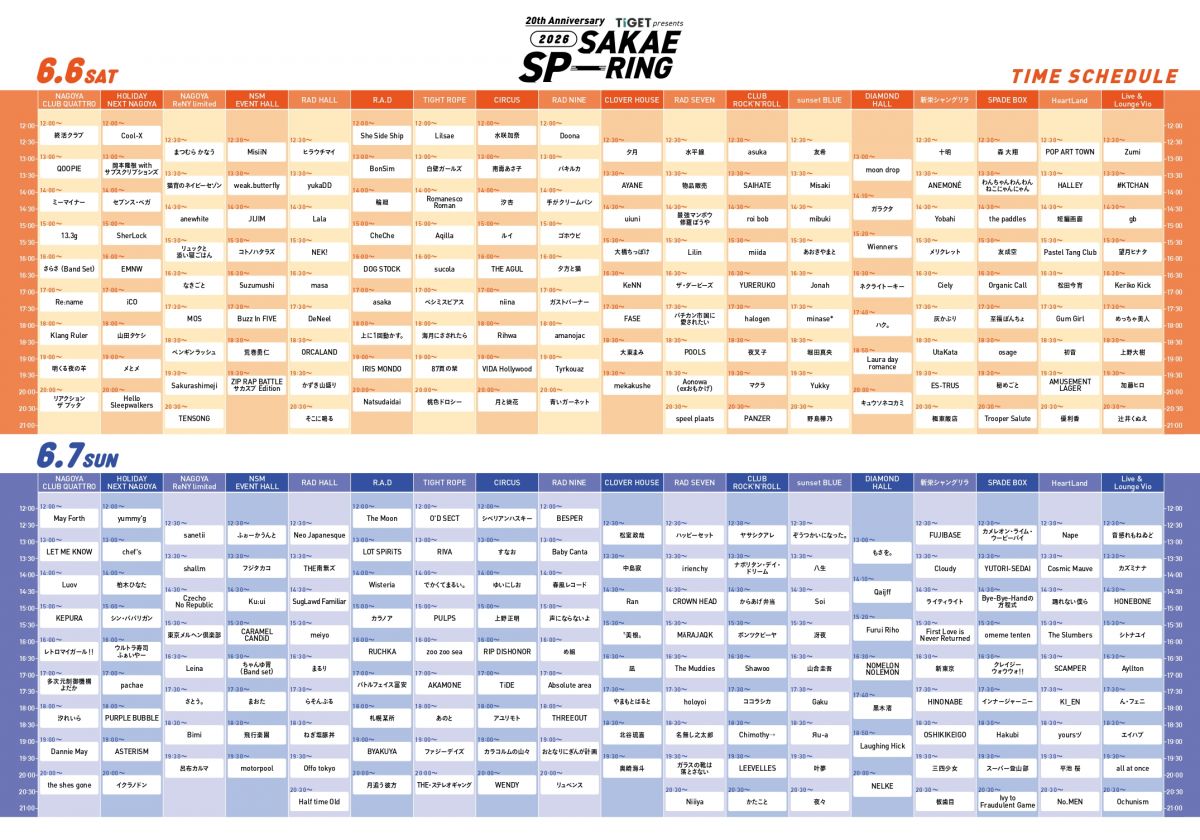 SAKAE SP-RING 2026タイムテーブル発表！