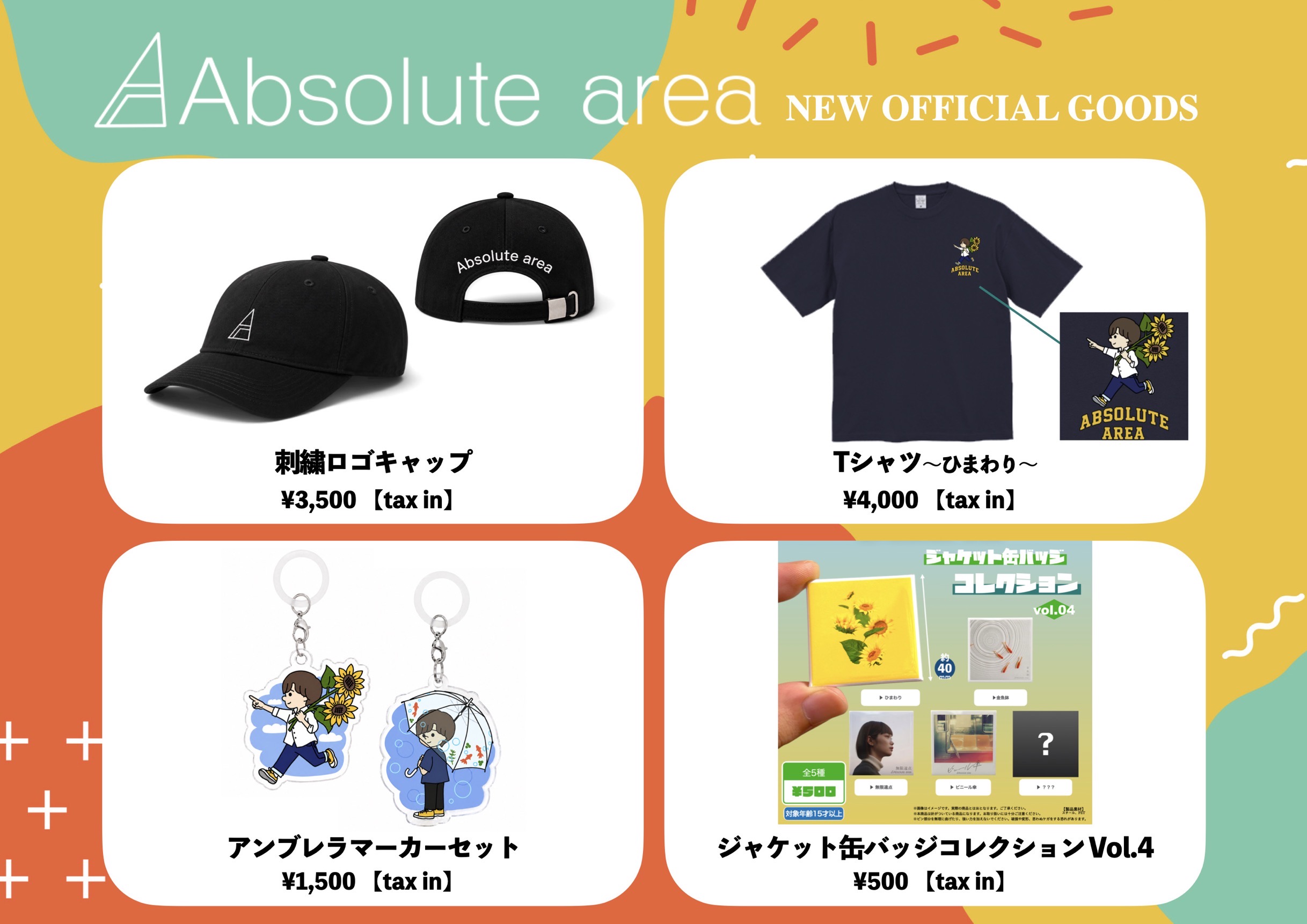 【NEW GOODS公開！！】